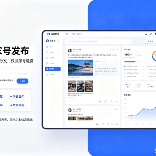 永登百家号信息发布代运营
